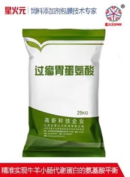 過瘤胃蛋氨酸